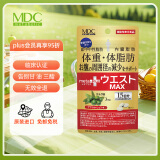 metabolic五合一MDC小腰精升级版日本酵素左旋肉碱体重管理非洲芒果精华MAX