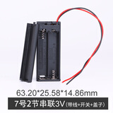 倍量 5号7号2/3/4节AA/AAA电池盒5号电池卡座DIY1.5v/3V/9v并联串联 7号2节串联【3v】带线带盖带开关