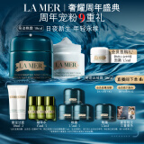 海蓝之谜（LA MER）奇迹日夜霜(晚霜+云绒霜)护肤品套装化妆品礼盒生日礼物送女友
