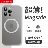 第一卫 DIVI【纸一样薄】适用苹果15pro手机壳 iPhone15pro保护套全包magsafe磁吸无线充电超薄磨砂硬壳灰色