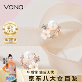 Vana珍珠耳钉女生银耳饰耳环气质520情人节礼物送女朋友老婆 花语心田耳钉