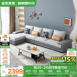 全友家居 客厅布艺沙发现代简约L型沙发北欧家用贵妃位科技布沙发家具