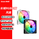 艾湃电竞CPU风冷散热器机箱风扇 12CM  RGB 彩色灯效 6热管神光同步 12CM  炫彩 机箱风扇【黑/白可备注】