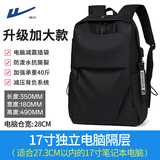 回力双肩包男防泼水电脑背包大学生书包休闲轻便大容量通勤出差旅行包 黑色【升级加大款可放17寸电脑】