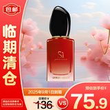 阿玛尼（ARMANI）红色挚爱女士香水7ml 花果香调浓香香氛【临期清仓】