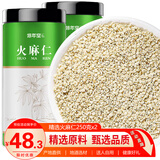 修年堂火麻仁500g（250g*2）去壳脱壳饱满火麻籽精选好货养生茶滋补品