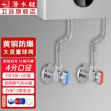 潜水艇（Submarine）球阀角阀 球形铜阀芯全开大流量三角阀 燃气地暖热水器壁挂炉阀京 【4分】1冷+1热(带60cm波纹管)