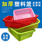 别颖 塑料篮子长方形玩具收纳篮大小号筐子麻辣烫筛子厨房沥水洗菜篮 （升级）彩框小号 27*20*8cm
