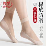 浪莎短丝袜女士包芯丝棉底丝袜吸湿透气棉底防滑夏季短袜子女 肤色10双 均码