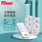TOWE同为一拖四无线遥控插座 220V四路智能遥控插座10A家用遥控插座AP-WS101/D-4 