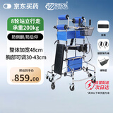 洛伦佐腋下8轮台式助行器偏瘫学步车家用站立架康复训练锻炼成人