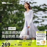 蕉下（beneunder）防晒服长款女冰丝凉感海边沙滩透气全身防晒AL90224浅月紫XL