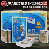 三A扑克牌 AAA娱乐纸牌 耐折耐磨加厚黑芯纸斗地主 9932塑盒一百副