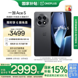 一加 Ace 5 16GB+1TB 全速黑 国家补贴 第三代骁龙 8 风驰游戏内核 冰川电池 oppo游戏AI智能5G手机