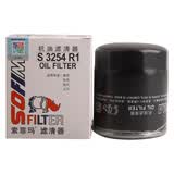 索菲玛机油滤芯滤清器S3254R1荣威RX3/i5i6/350360550750/e550/W5MG3MG5