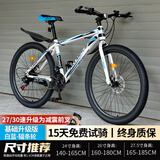 百士盾山地车自行车成人学生车公路变速越野单车赛车碟刹26寸青少年男女 【基础升级版】辐条轮-白蓝色 26寸21速/身高160-180/