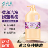 亮荘香肤补水梦幻香水沐浴露持久留香香体滋润保湿香氛沐浴乳液1kg