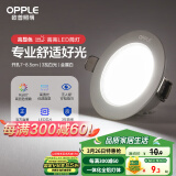 欧普（OPPLE）LED筒灯嵌入式孔灯吊顶灯超薄客厅漆白全铝 3瓦白光开孔7-8.5cm