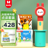 火火兔智能AI点读笔幼儿英语儿童早教机点读机男孩女孩学习玩具生日礼物