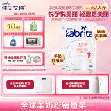 佳贝艾特（Kabrita）孕产妇哺乳期 成人孕妈 妈妈配方羊奶粉 800克（荷兰原装进口）