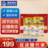 犁疆牧场 健王降糖奶粉无糖中老年成人糖尿病调节血糖高专用礼盒2罐装
