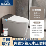 九牧 ( JOMOO )智能马桶一体式全自动无水压限制内置泡沫盾紫外线杀菌坐便器 黑屏【轻智能】+自动翻盖 250/300/350/400/坑距下单备注