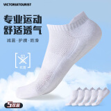 维多利亚旅行者5双装篮球袜子春夏运动马拉松男毛巾底减震防滑吸汗船袜跑步足短