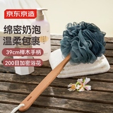 京东京造 花园系列长柄沐浴刷木柄防滑不求人搓背神器浴花秋绣球