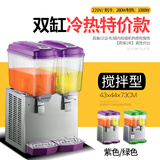 TRANSAID饮料机商用冷热多功能果汁机全自动奶茶冷饮机自助餐冰镇酸梅汤果汁冷饮机 【大爆款】制冷制热