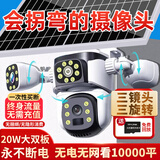 擎荣5G太阳能监控摄像头免流量无电无网超高清360度无死角带夜视全景全彩追踪户外防水无需wifi免插电 5G三镜头都能转+终身免费流量+15天循环录像 双太阳能板+AI智能追踪+远程语音对话+超高清像