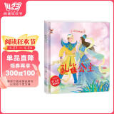孔雀公主 中华传统经典故事绘本 儿童经典精装故事绘本宝宝睡前故事书3-6周岁漫画书民间寓言  童