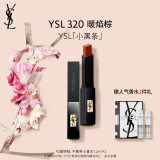 YSL圣罗兰小黑条口红320哑光唇膏化妆品生日礼物女母亲节礼物