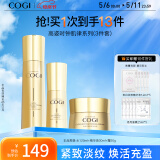 高姿时钟紧致3件套（水+精华+霜）补水保湿护肤套装母亲节礼物送妈妈