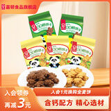 嘉顿（Garden）童趣饼干小包装花占饼动物饼手指饼鸡蛋多口味怀旧零食 含钙配方 鸡蛋BB熊*3+巧克力BB*2/100g5包