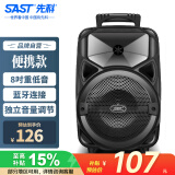 先科A57 8英寸广场舞音响户外大功率移动拉杆音箱无线蓝牙大音量K歌专用便携式无话筒麦克风版