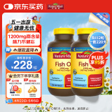 Nature Made天维美深海鱼油软胶囊含dha epa呵护心脑中老年美国进口220粒*2瓶