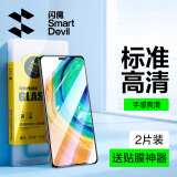 闪魔 适用于华为mate30钢化膜mate30pro高清全玻璃抗指纹手机防蓝光保护膜 30【标准版|纳米抗指纹】2片 mate30系列+带贴膜神器