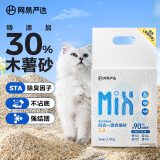 网易严选4合1豆腐膨润土植物混合猫砂强结团不沾底除臭木薯猫砂 2.5kg