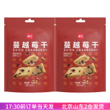 展艺 蔓越莓干 小红莓果干牛轧糖雪花酥专用食曲奇饼干原装烘焙原料 100g*2袋