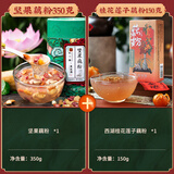 知味观 藕粉组合杭州特产 坚果藕粉350g+西湖桂花莲子藕粉150g