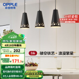 欧普（OPPLE）LED吊灯餐厅灯具三头餐吊灯现代简约创意吧台 繁星黑 另购E27光源