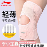 李宁护膝运动女关节半月板损伤专用膝盖护具男跑步跳绳髌骨羽毛球