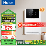 海尔（Haier）壁挂管线机 净水器加热直饮一体机薄秒速即热无陈水饮水机水温记忆直饮机全通量适用 净水器伴侣 HGR2207超薄四档调温