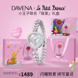 Davena蒂玮娜小王子联名美人鱼手表小表盘 520礼物送女友