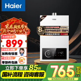 海尔（Haier）【UTSPRO】16升燃气热水器天然气水气双调真恒温【国家补贴15%】 节能恒温芯 低水压启动 高抗风