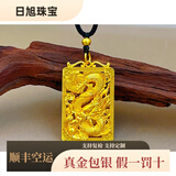 含春花金包银祥云生肖龙牌吊坠男士方牌挂坠霸气百搭龙行天下送礼 生肖龙行天下方牌挂坠 约41克