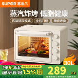 苏泊尔（SUPOR）电烤箱空气炸锅一体机家用多功能大容量可视全自动不用翻面独立控温智能实用电果干机 三层烤位 30L