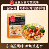 百胜厨叻沙风味调味料225g进口拉面方便面汤料东南亚风味炖菜