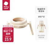 babycare歪头吸管奶瓶PPSU专用配套吸管重力球直饮型吸嘴旋转把手 里瑟米（旋盖把手）
