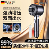 X-GRKE【德国】淋浴增压花洒喷头过滤美肤超强加压浴室洗澡学生宿舍花洒 增压过滤花洒【双面十档】枪灰色 双面十档模式切换丨深层过滤杂质